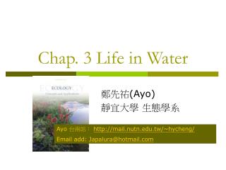 Chap. 3 Life in Water