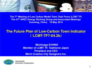 The 7 th Meeting of Low Carbon Model Town Task Force (LCMT TF)