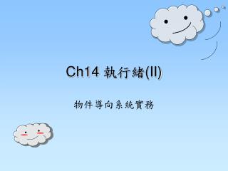 Ch14 執行緒 (II)