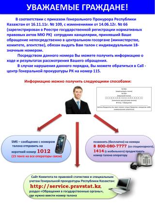 УВАЖАЕМЫЕ ГРАЖДАНЕ!