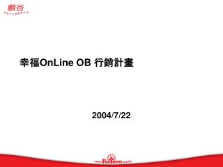 幸福 OnLine OB 行銷計畫