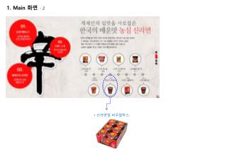 1. Main 화면 - 2