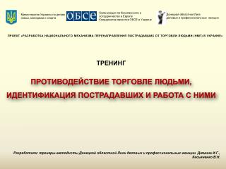 Министерство Украины по делам семьи, молодежи и спорта
