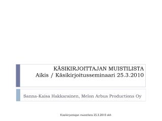 KÄSIKIRJOITTAJAN MUISTILISTA Aikis / Käsikirjoitusseminaari 25.3.2010