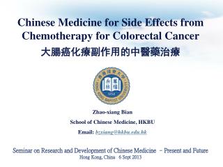 Chinese Medicine for Side Effects from Chemotherapy for Colorectal Cancer 大腸癌化療副作用的中醫藥治療