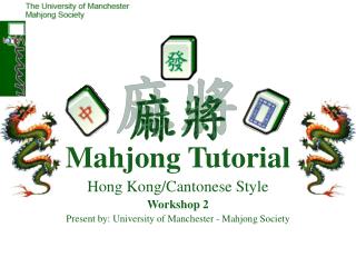 Mahjong Tutorial
