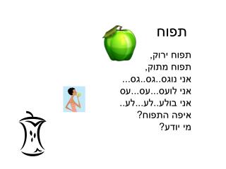 תפוח