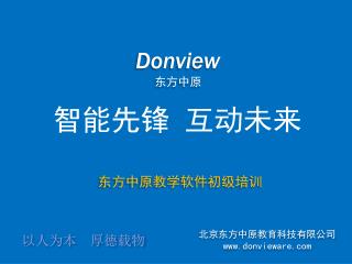 智能先锋 互动未来