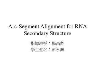 Arc-Segment Alignment for RNA Secondary Structure