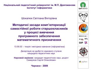Національний педагогічний університет ім. М.П. Драгоманова Інститут інформатики