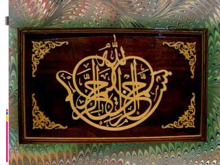 بسم الله الرحمن الرحیم