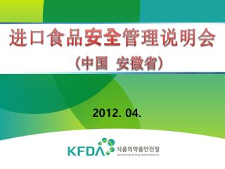 2012. 04.