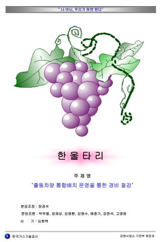 한국가스기술공사
