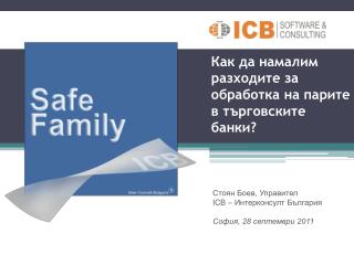 Как да намалим разходите за обработка на парите в търговските банки?