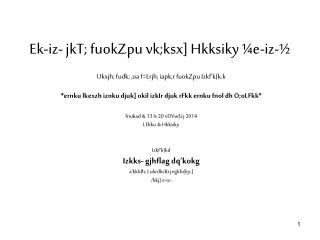 Ek-iz- jkT; fuokZpu vk;ksx] Hkksiky ¼e-iz-½