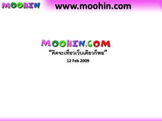 moohin