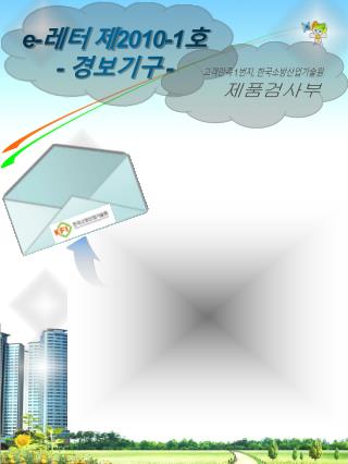 제품검사부