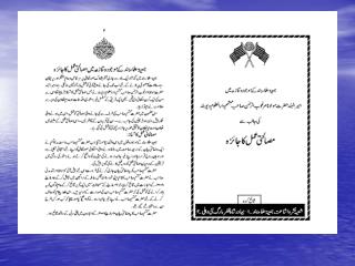 Presentation Report by Hazrat Maulana Margoob Rahmab Sb. Jamiat 01-05-2008