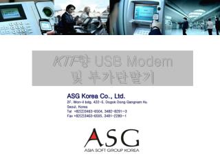 KTF 향 USB Modem 및 부가단말기