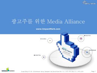 광고주를 위한 Media Alliance