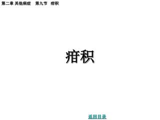 返回目录
