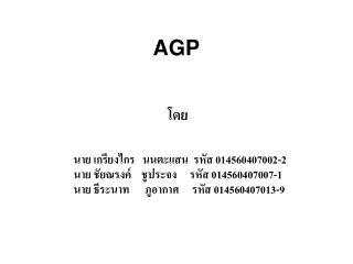 AGP