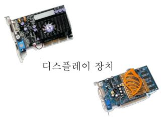 디스플레이 장치