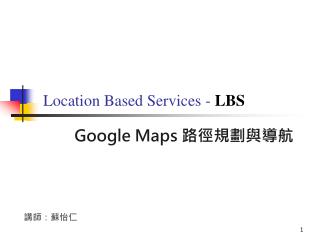 Location Based Services - LBS