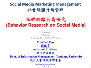 Social Media Marketing Management 社會媒體行銷管理