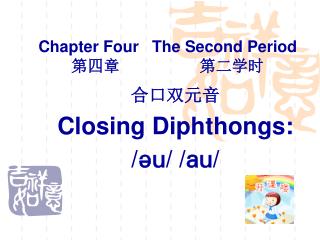 Chapter Four The Second Period 第四章 第二学时