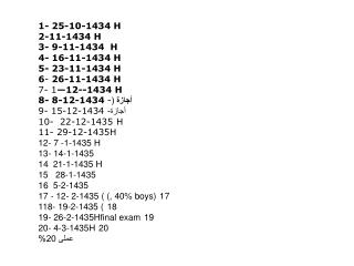 1- 25-10-1434 H 2-11-1434 H 3- 9-11-1434 H 4- 16-11-1434 H 5- 23-11-1434 H 6 - 26-11-1434 H