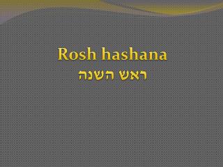 Rosh hashana ר א ש השנה