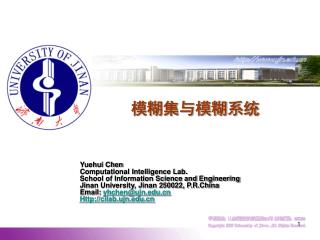 模糊集与模糊系统