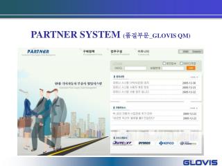 PARTNER SYSTEM ( 품질부문 _GLOVIS QM)