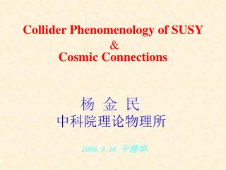 Collider Phenomenology of SUSY Cosmic Connections