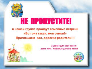 НЕ ПРОПУСТИТЕ!