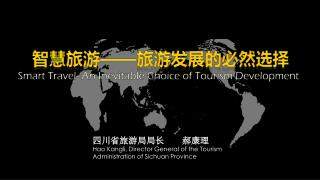 四川省旅游局局长 郝康理 Hao Kangli, Director General of the Tourism Administration of Sichuan Province