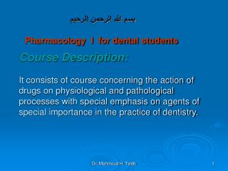 بسم الله الرحمن الرحيم Pharmacology I for dental students