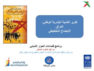 منتدى المواطنة