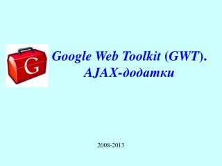 Google Web Toolkit ( GWT ). AJAX-додатки