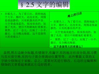 在船头上，为了看日出，我特地起个大早。那时天，还没有亮，周围是很寂静的，只有机器房的声音。 天空变成浅蓝色，很浅很浅的；加强了光亮。便目不转睛地盯着那里。