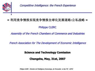 «  利用竞争情报实现竞争情报全球化发展道路:公私战略 » Philippe CLERC