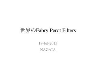 世界の Fabry Perot Filters