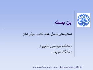 بن بست