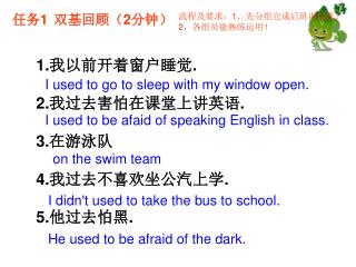 双基回顾（ 2 分钟）