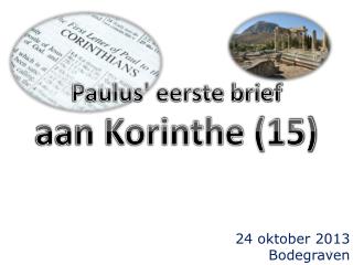 Paulus' eerste brief aan Korinthe (15)