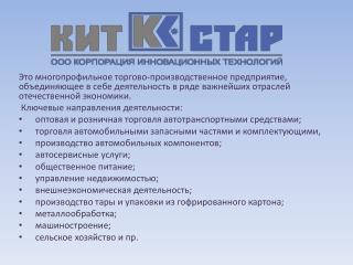 Наши достоинства :