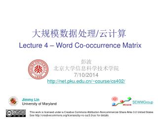 大规模数据处理 / 云计算 Lecture 4 – Word Co-occurrence Matrix