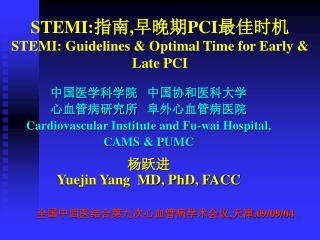 STEMI: 指南 , 早晚期 PCI 最佳时机 STEMI: Guidelines &amp; Optimal Time for Early &amp; Late PCI