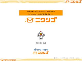 2008 年 3-6 月